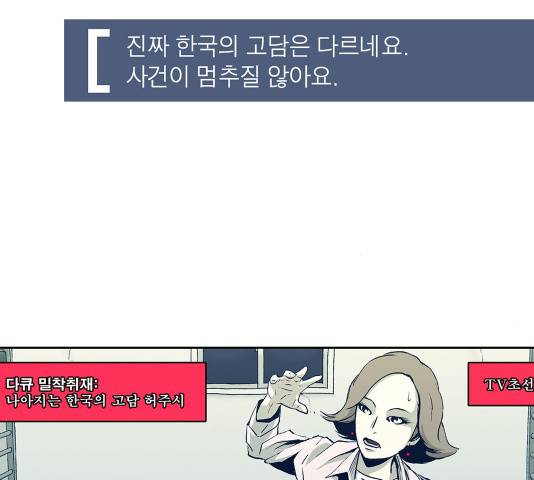 수라의 도시 39화 10
