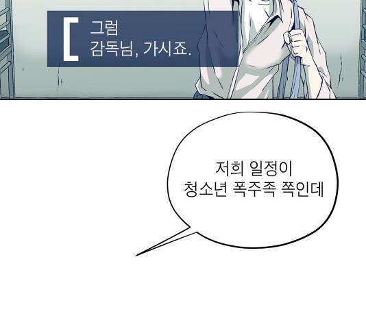 수라의 도시 39화 11
