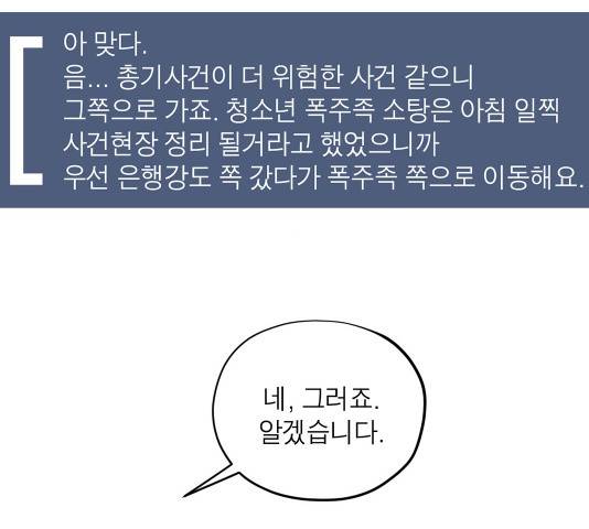 수라의 도시 39화 12