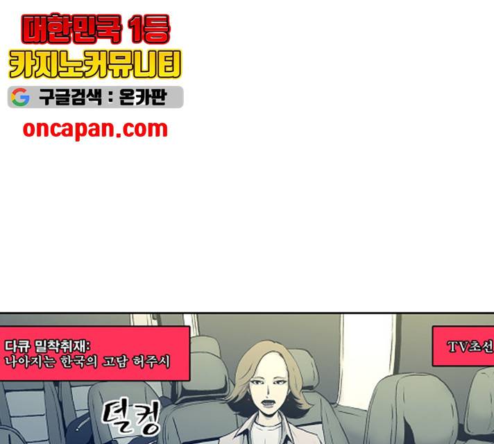 수라의 도시 39화 13