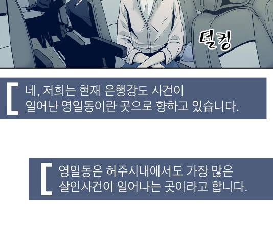 수라의 도시 39화 14