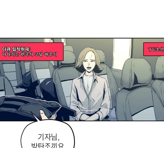 수라의 도시 39화 15