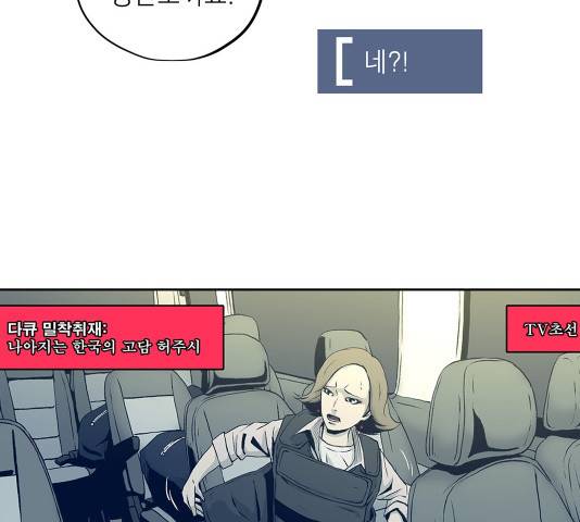 수라의 도시 39화 16