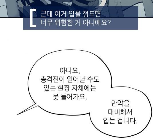 수라의 도시 39화 17