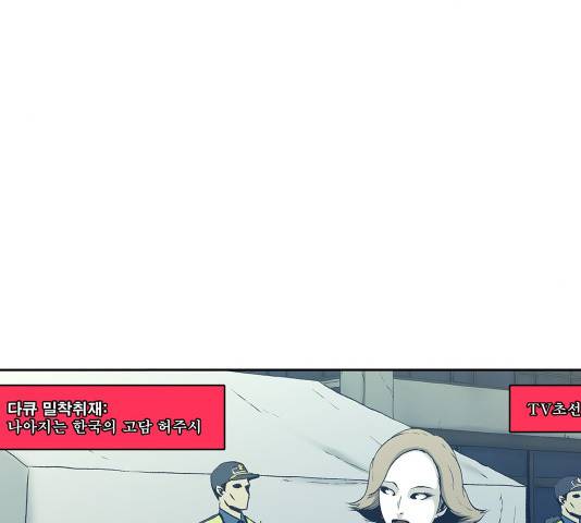 수라의 도시 39화 18