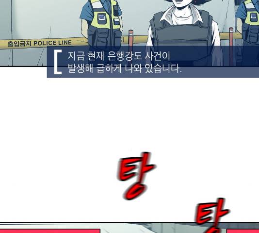 수라의 도시 39화 19