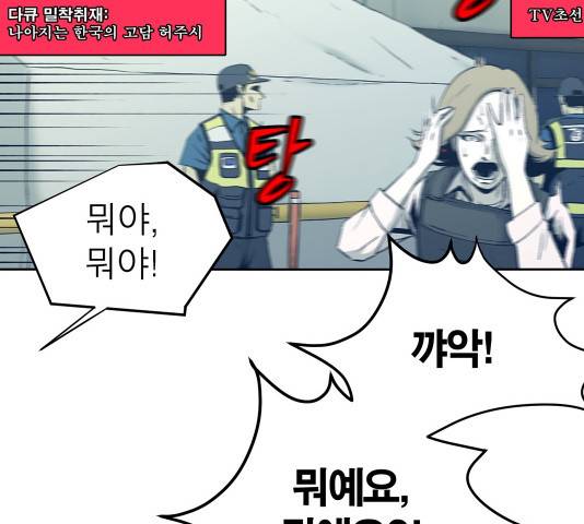수라의 도시 39화 20
