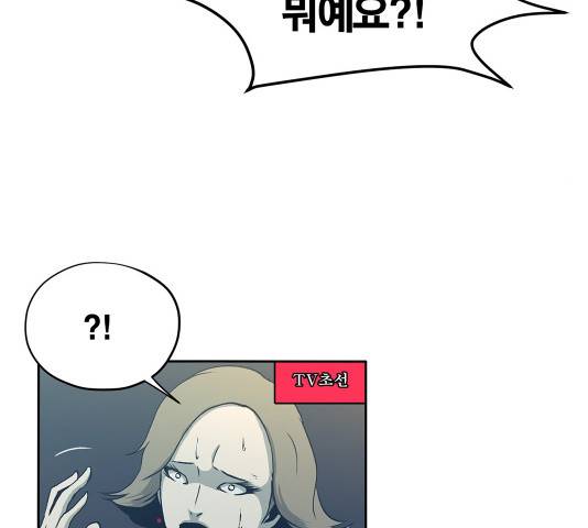 수라의 도시 39화 21