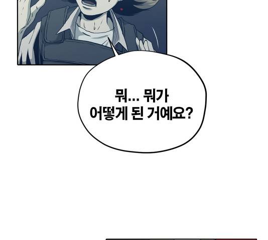 수라의 도시 39화 22