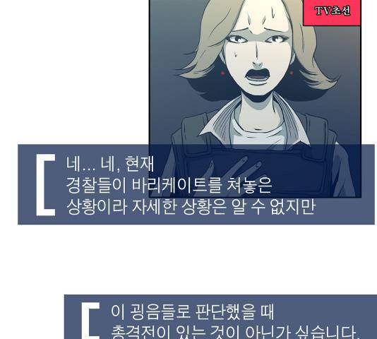 수라의 도시 39화 23
