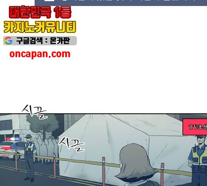 수라의 도시 39화 24