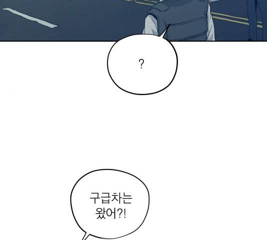 수라의 도시 39화 25