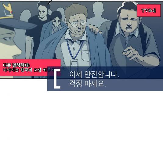 수라의 도시 39화 26