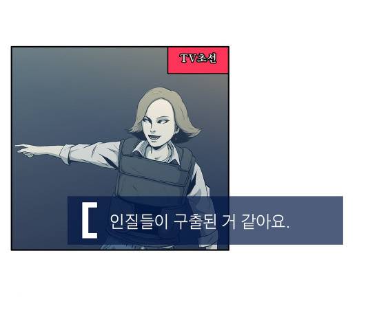 수라의 도시 39화 27