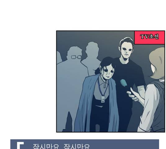 수라의 도시 39화 28