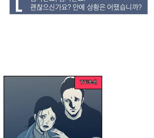 수라의 도시 39화 29