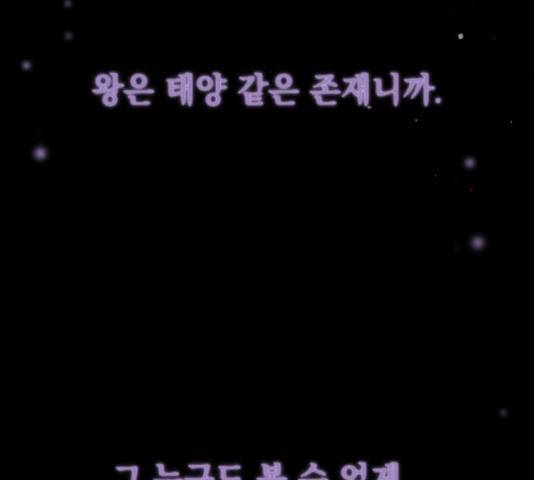라서드 33화 2