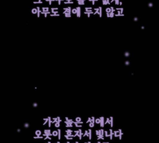 라서드 33화 3