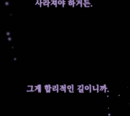 라서드 33화 4