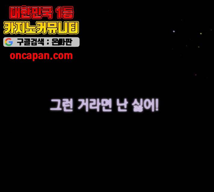 라서드 33화 5