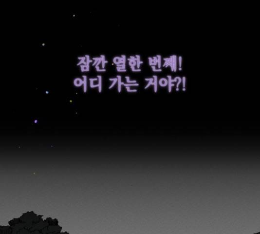 라서드 33화 6
