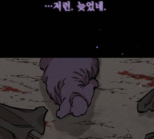 라서드 33화 9