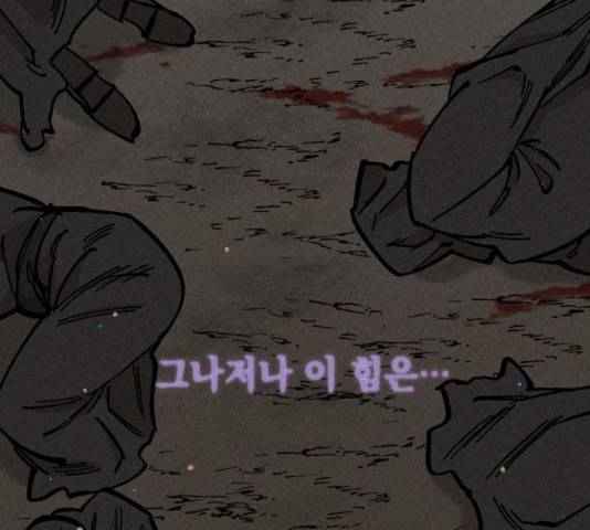 라서드 33화 10