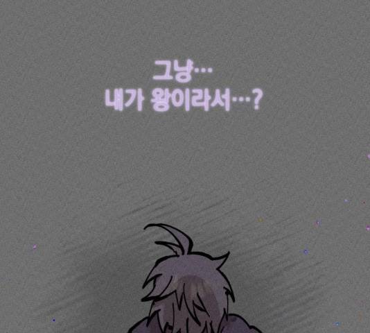 라서드 33화 14
