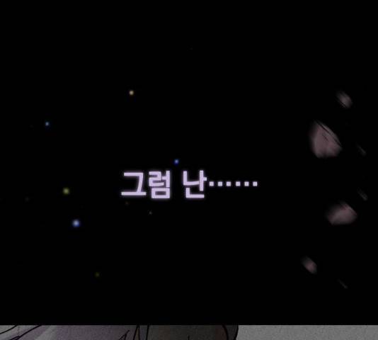 라서드 33화 16