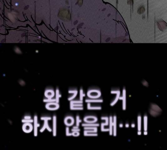 라서드 33화 18