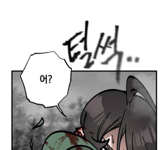 라서드 33화 30