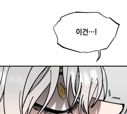 라서드 33화 42