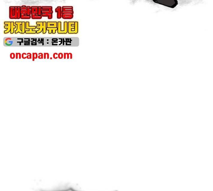 라서드 33화 46