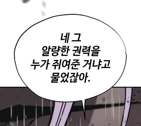 라서드 33화 54