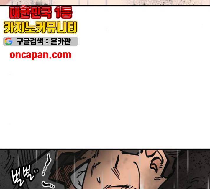 라서드 33화 56