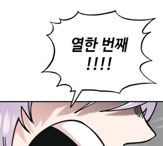 라서드 33화 58