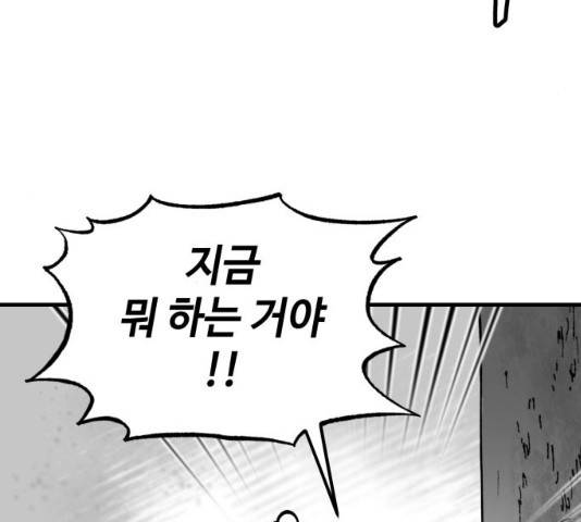 라서드 33화 60
