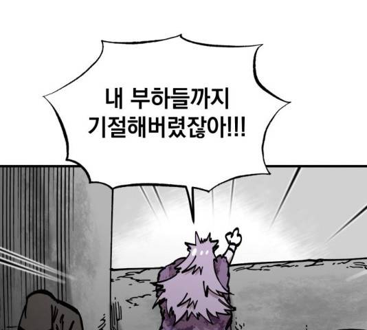 라서드 33화 62