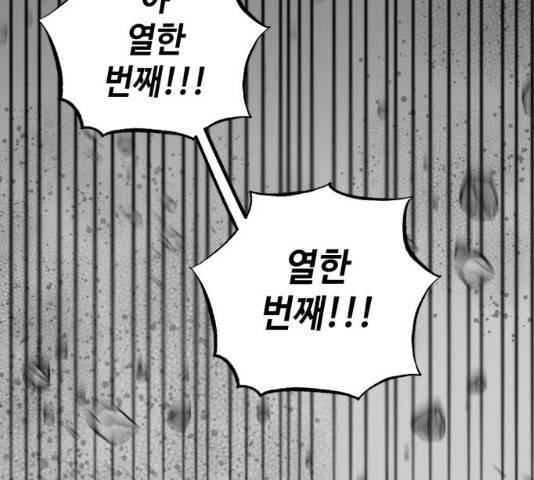 라서드 33화 66