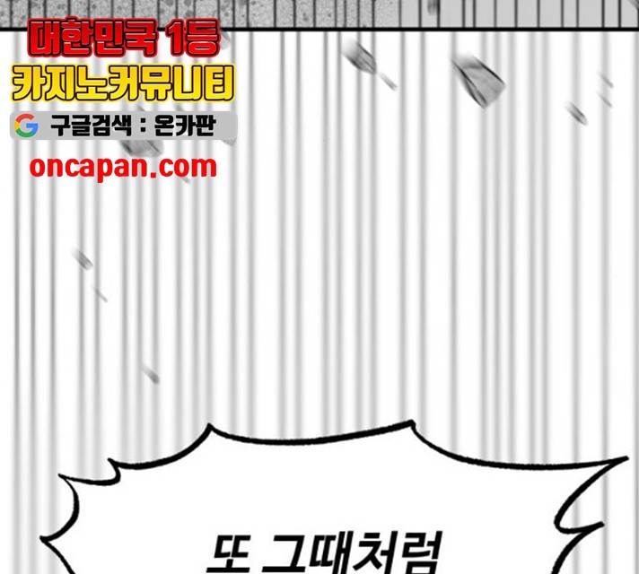라서드 33화 67