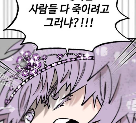 라서드 33화 68