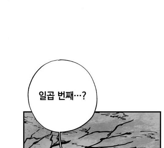 라서드 33화 74