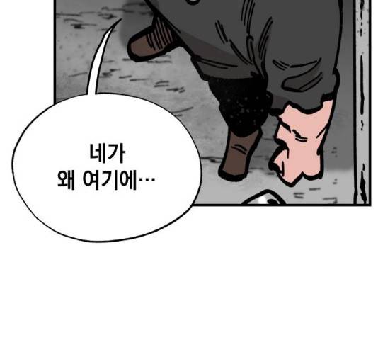 라서드 33화 76