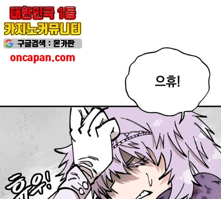 라서드 33화 77