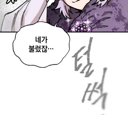 라서드 33화 78