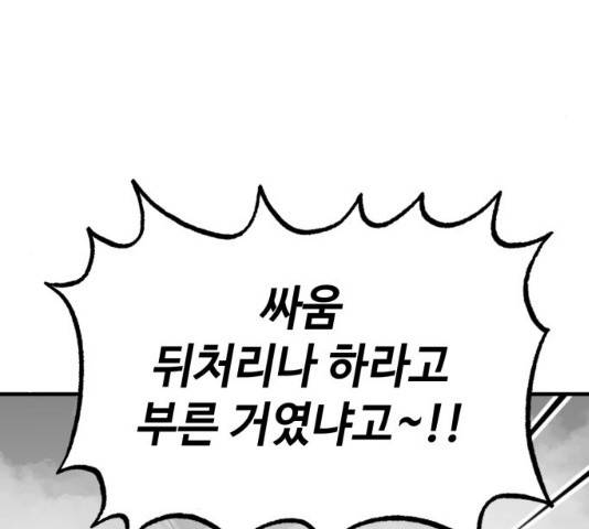 라서드 33화 82