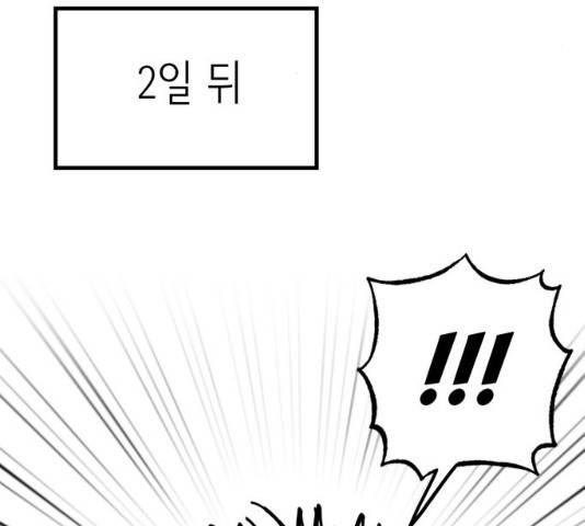 라서드 33화 85