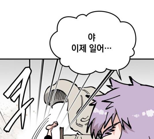라서드 33화 88