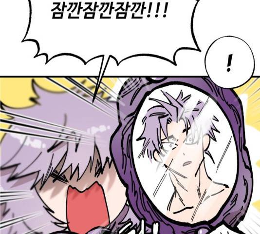 라서드 33화 90
