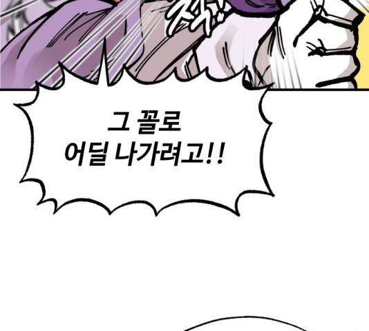 라서드 33화 91